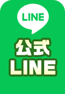 カネマン公式LINE