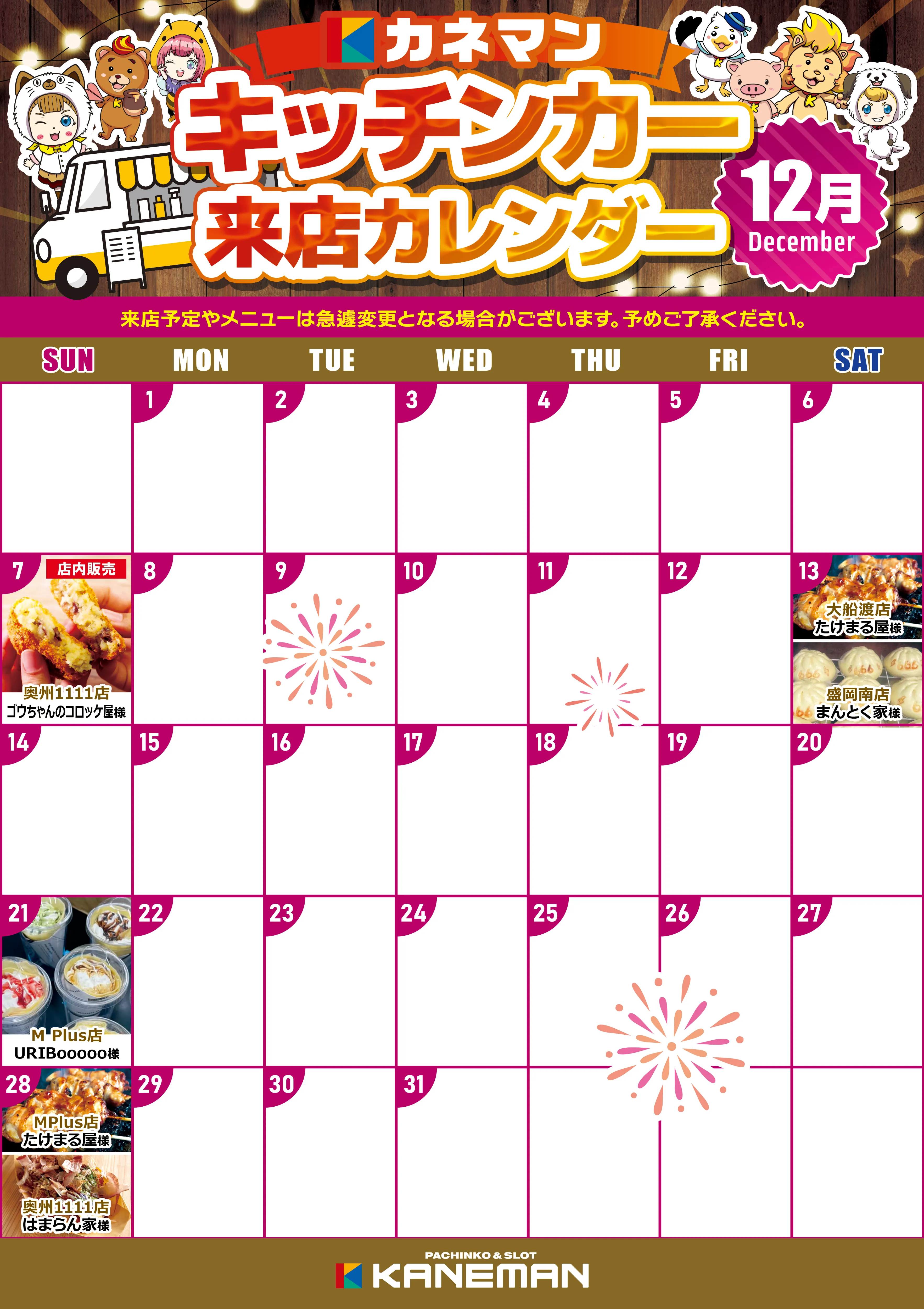イベント