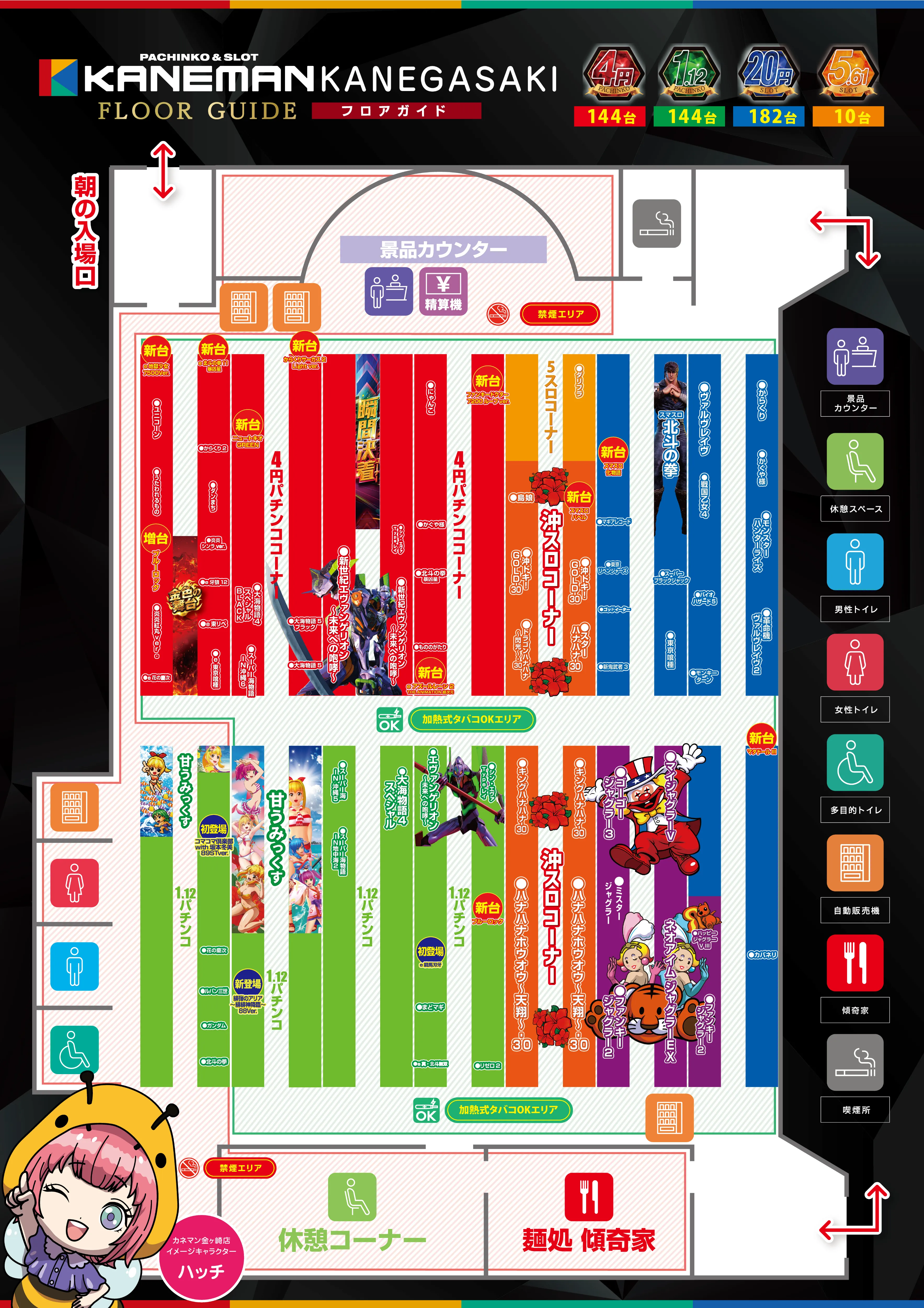 最新フロアマップ