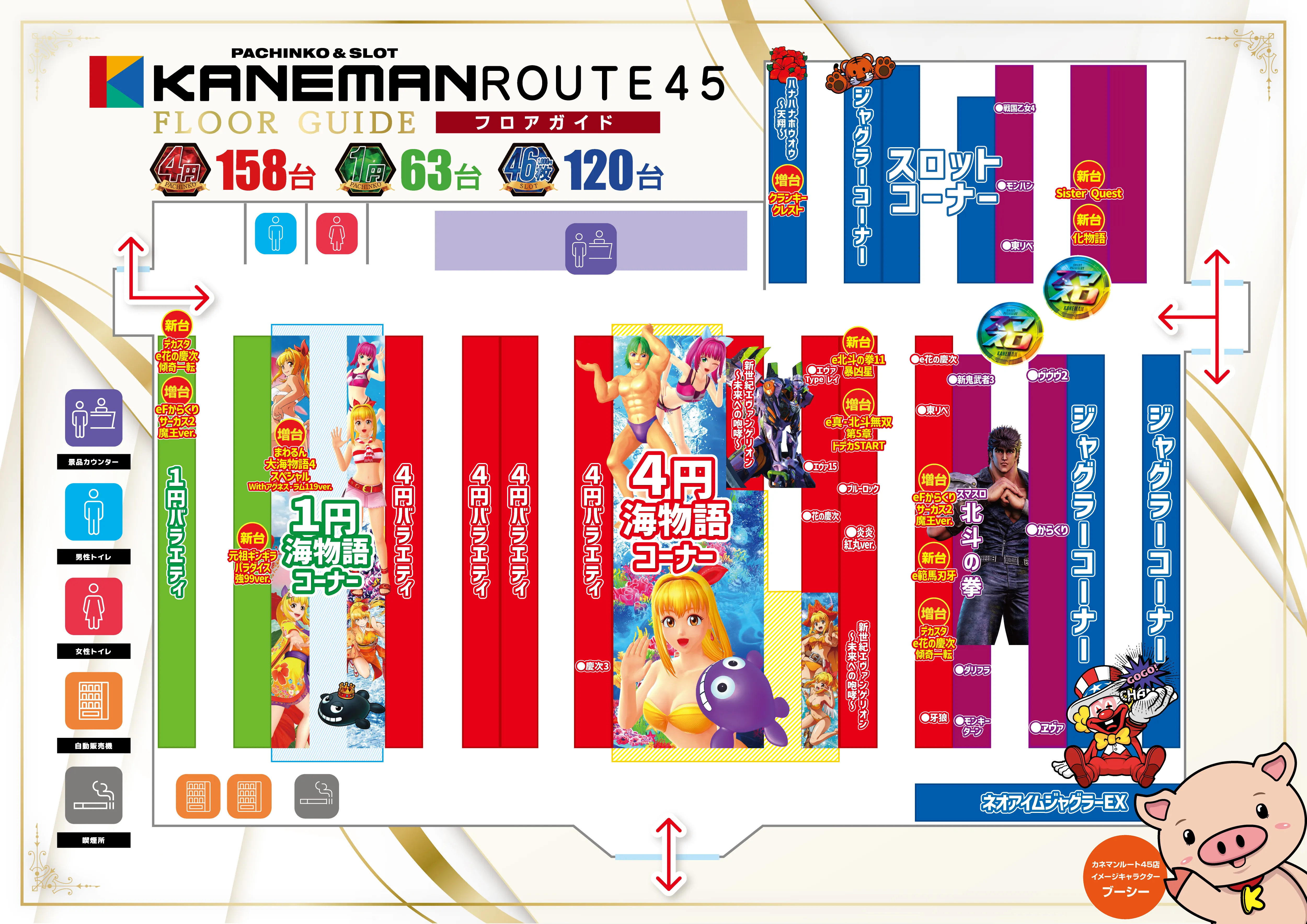 最新フロアマップ