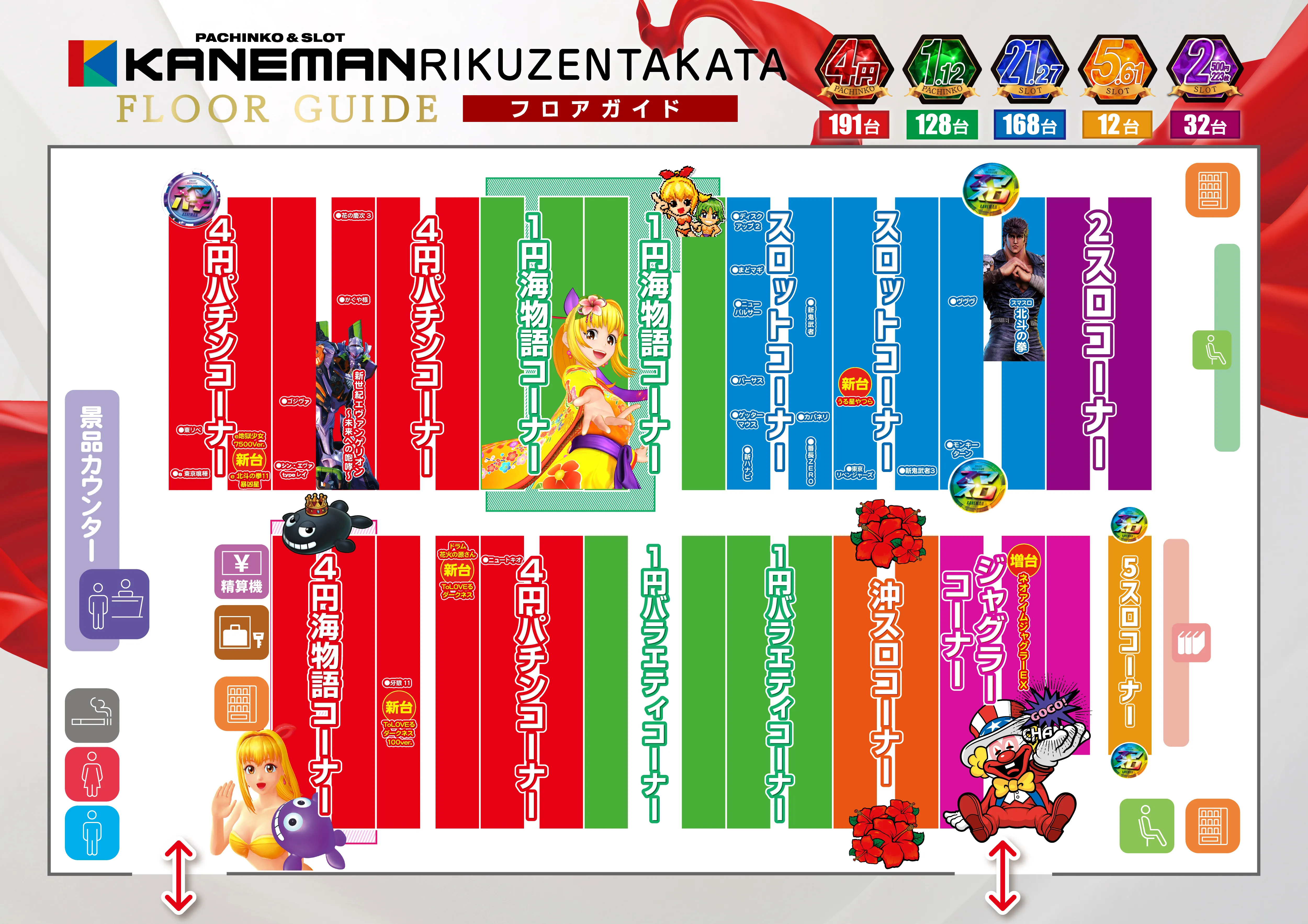 最新フロアマップ